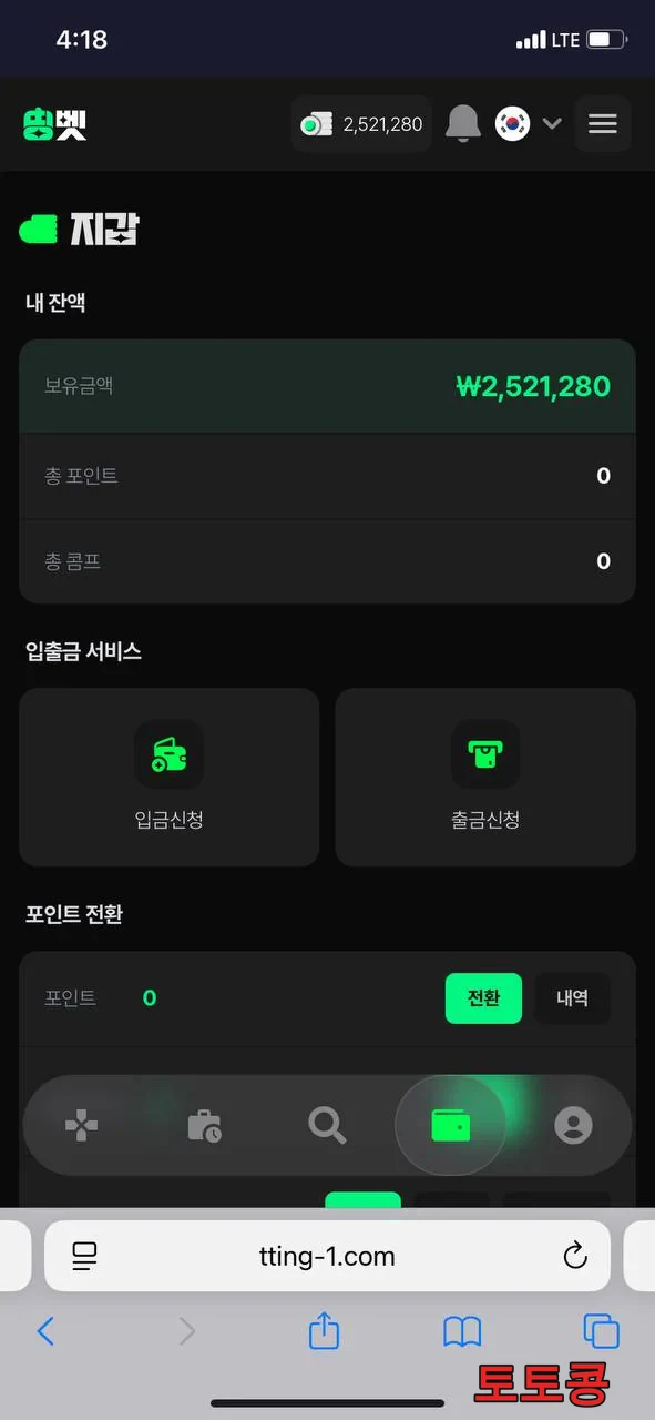 TTING 먹튀 피해 증빙 이미지 1