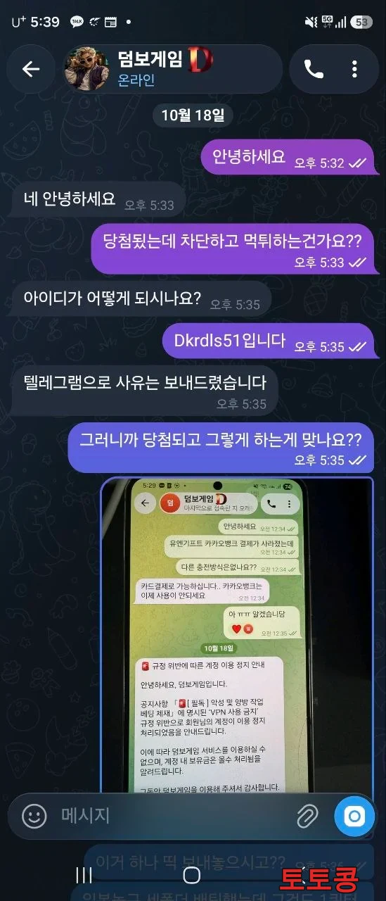 EJAQH 먹튀 피해 증빙 이미지 2
