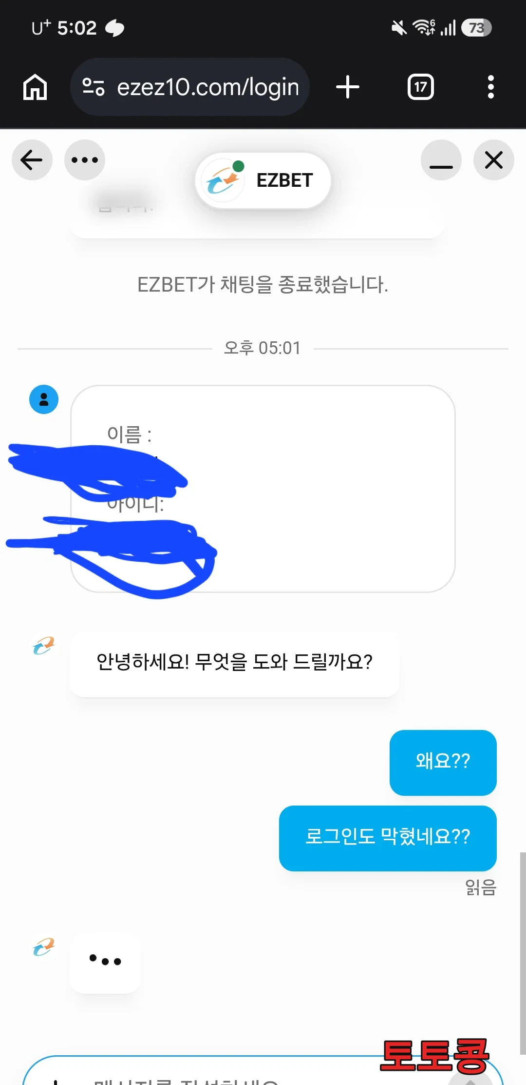EZEZ10 먹튀 피해 증빙 이미지 1