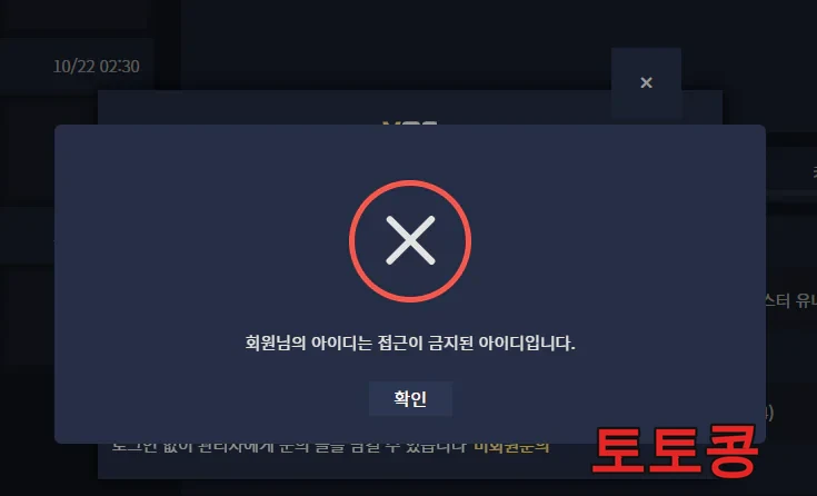 YES 먹튀 피해 증빙 이미지 1