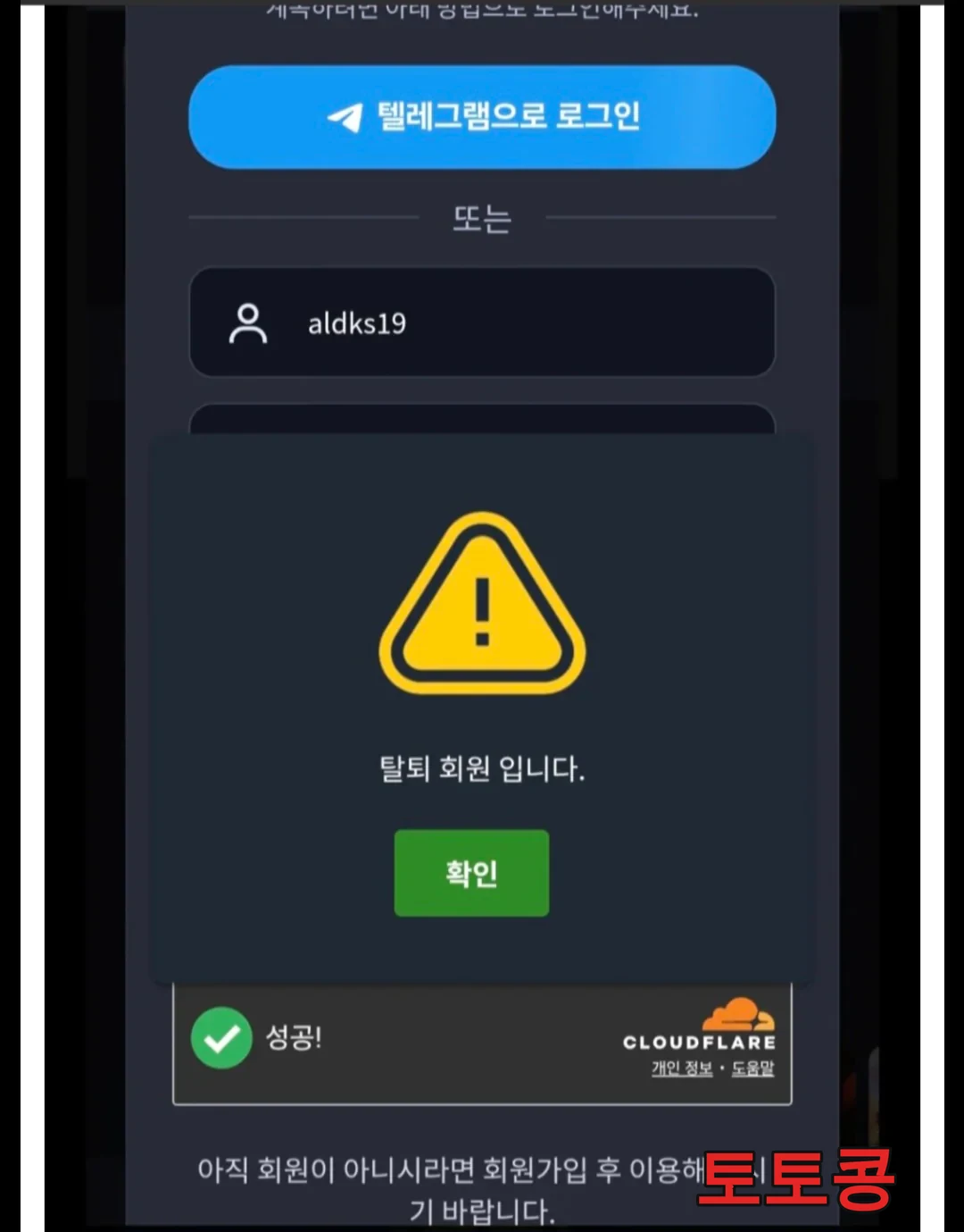 G2G01 먹튀 피해 증빙 이미지 1