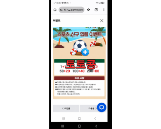 휴양지 먹튀 피해 증빙 이미지 1