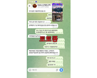 리본 먹튀 피해 증빙 이미지 1
