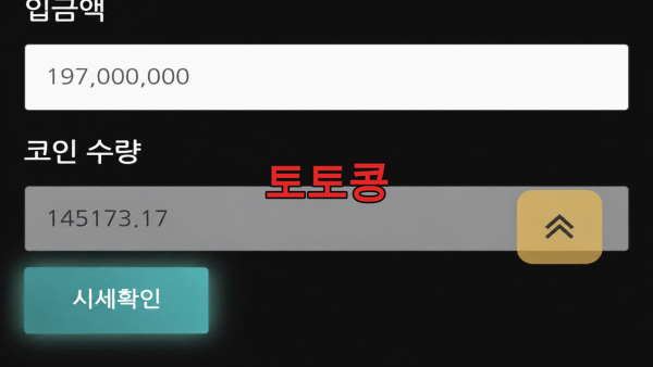 리본 먹튀 피해 증빙 이미지 3