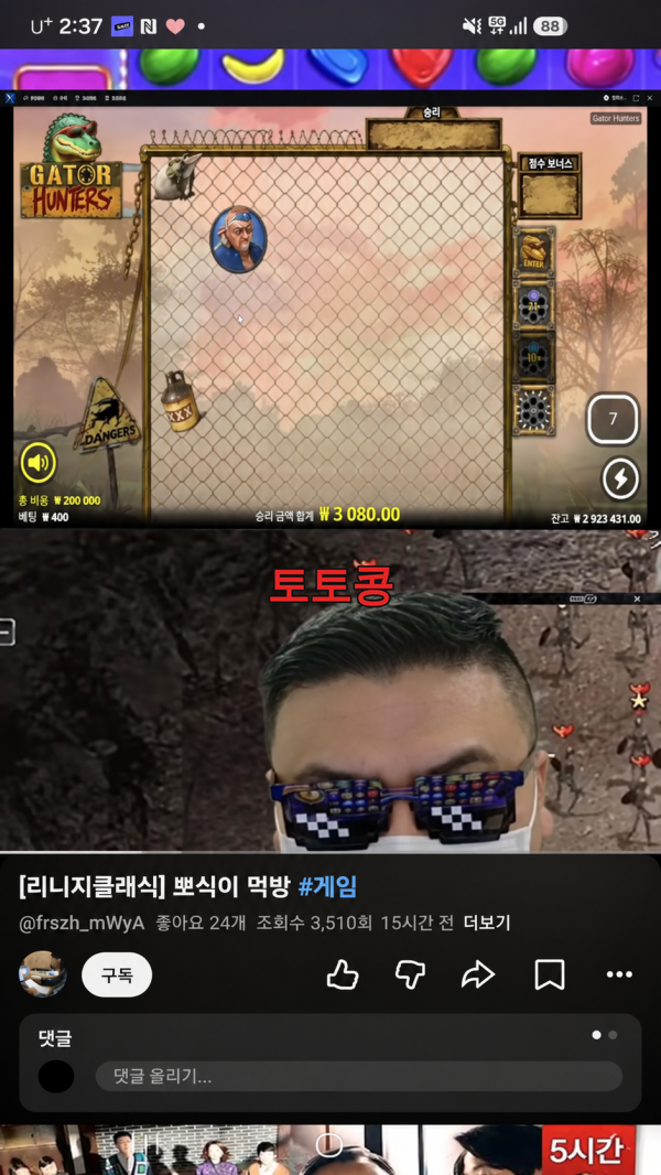 리본 먹튀 피해 증빙 이미지 4