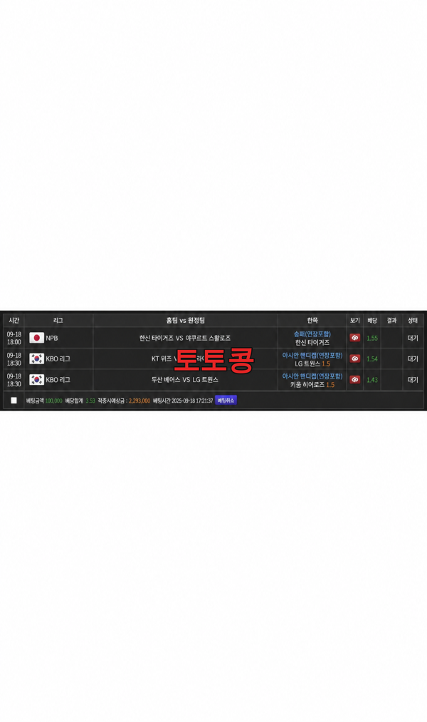 원펀맨 먹튀 피해 증빙 이미지 2