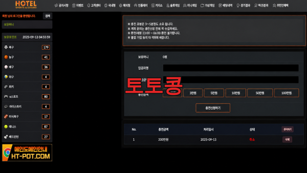 호텔 먹튀 피해 증빙 이미지 2