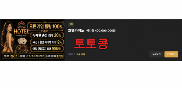 호텔 먹튀 피해 증빙 이미지 4