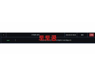 꼬꼬마스포츠 먹튀 피해 증빙 이미지 1