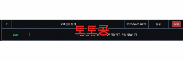 꼬꼬마스포츠 먹튀 피해 증빙 이미지 2