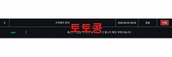 꼬꼬마스포츠 먹튀 피해 증빙 이미지 3