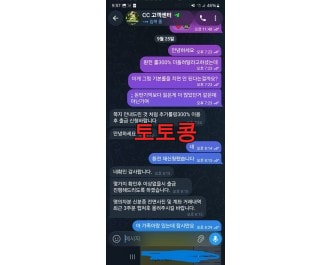 CC카지노 먹튀 피해 증빙 이미지 1