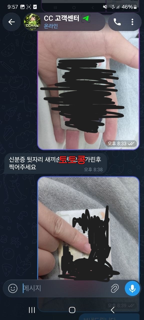 CC카지노 먹튀 피해 증빙 이미지 2