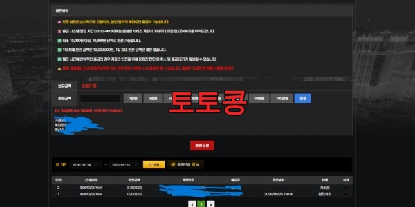 CC카지노 먹튀 피해 증빙 이미지 7