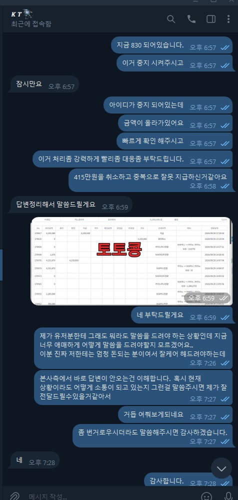 스위트카지노 먹튀 피해 증빙 이미지 5