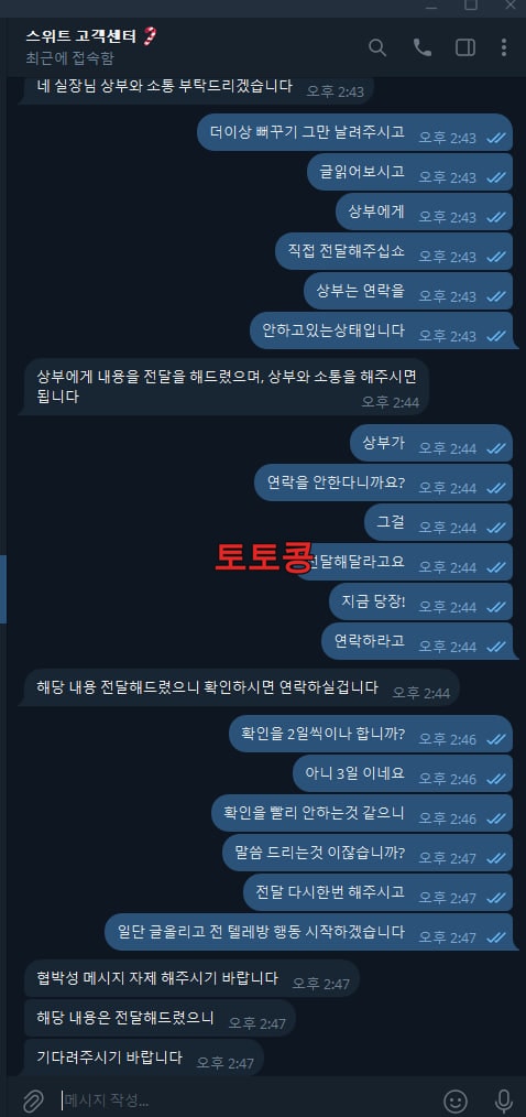 스위트카지노 먹튀 피해 증빙 이미지 10