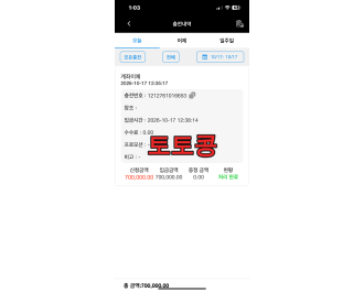 nekoneko 먹튀 피해 증빙 이미지 1