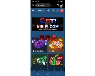 비티원 먹튀 피해 증빙 이미지 1