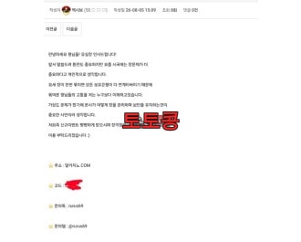 알카지노 (구 코크벳) 먹튀 피해 증빙 이미지 1