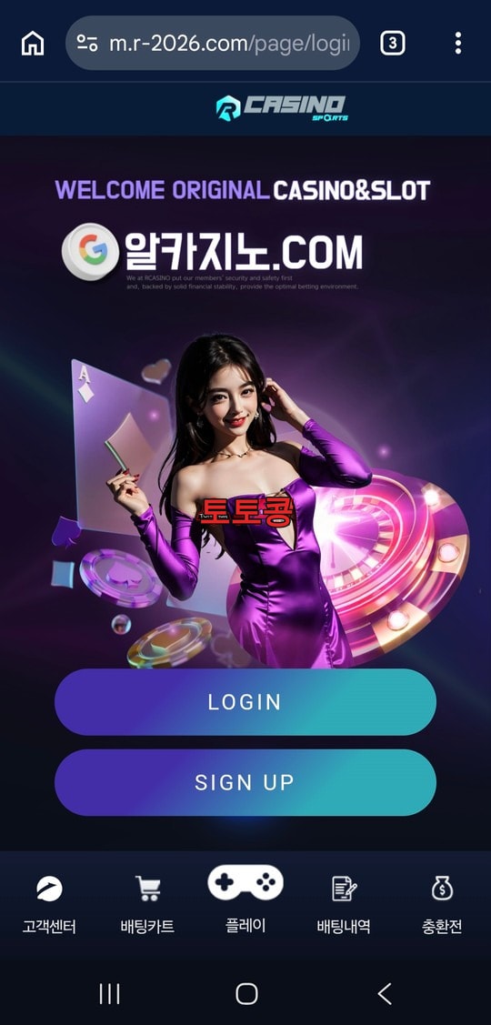 알카지노 (구 코크벳) 먹튀 피해 증빙 이미지 3