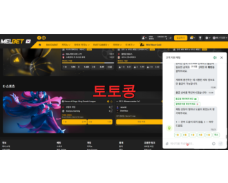 멜벳 먹튀 피해 증빙 이미지 1