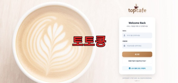 넘버원 먹튀 피해 증빙 이미지 5